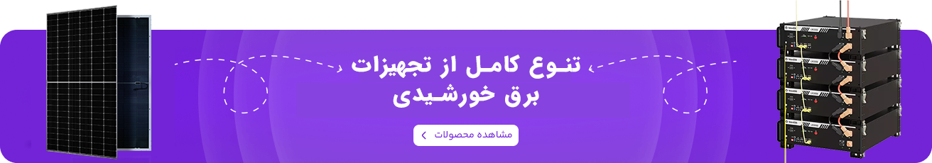 تجهیزسولار